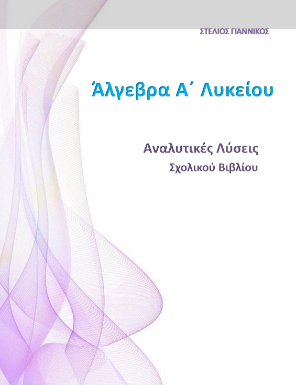 Άλγεβρα Α΄ Λυκείου – Λύσεις Ασκήσεων Βιβλίου / Απαντήσεις (Λυσάρι)