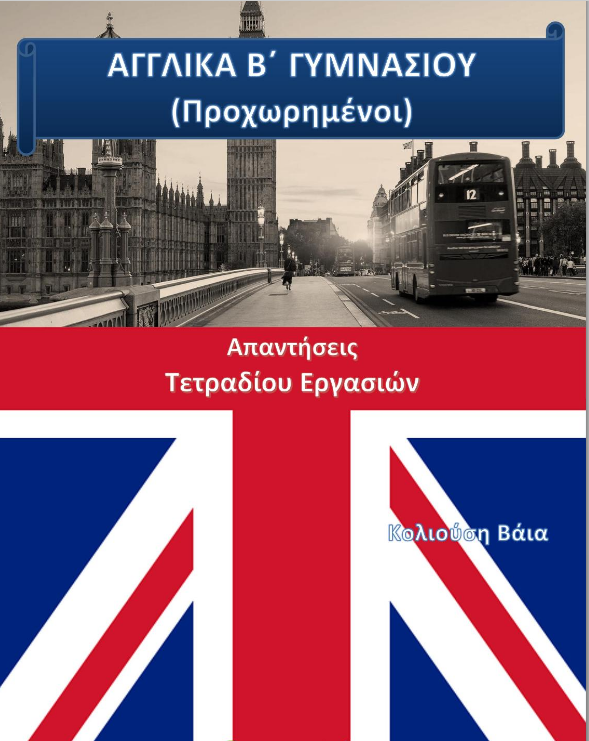 Αγγλικά Β΄ Γυμνασίου Προχωρημένοι – Τετράδιο Εργασιών Λύσεις