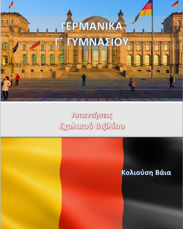 Γερμανικά Γ΄ Γυμνασίου – Βιβλίο Μαθητή Λύσεις