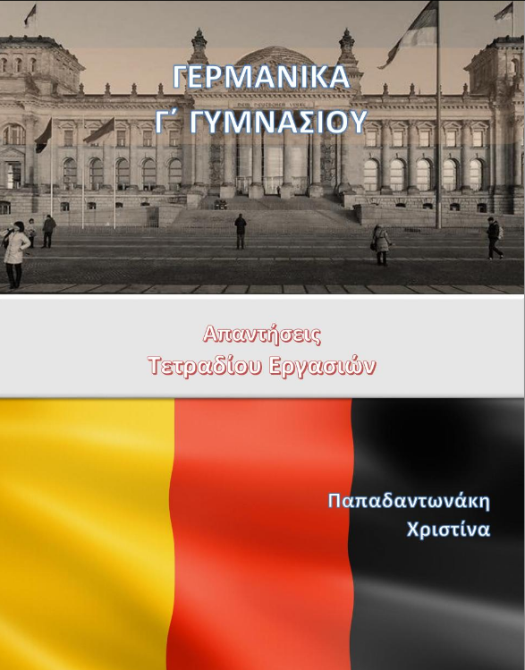 Γερμανικά Γ΄ Γυμνασίου – Τετράδιο Εργασιών Λύσεις